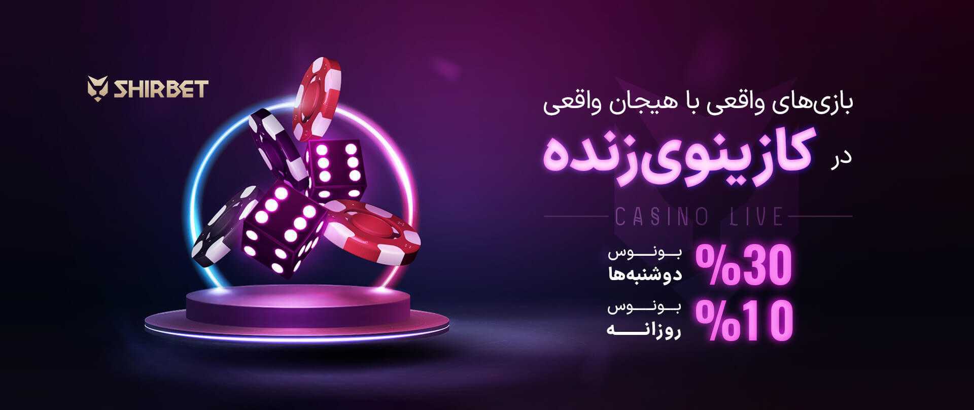 Isan Eslami Bet
